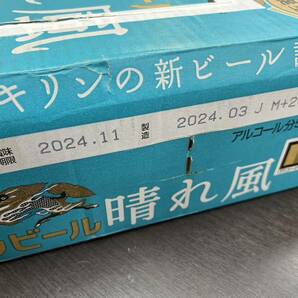 80O29-29 1円～訳あり 【ビール】キリンビール 晴れ風 350ml×24本 1ケース 同梱不可・まとめて取引不可の画像4