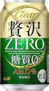 80O29-21 1円～訳あり クリアアサヒ 贅沢ゼロ Alc.6％ 350ml×24缶入り 1ケース 同梱不可・まとめて取引不可