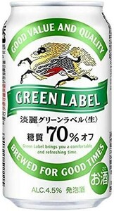 重120 O29-63 1円～訳あり キリン 淡麗グリーンラベル Alc.4.5％ 350ml×24缶入り 3ケース 合計72缶　同梱不可・まとめて取引不可