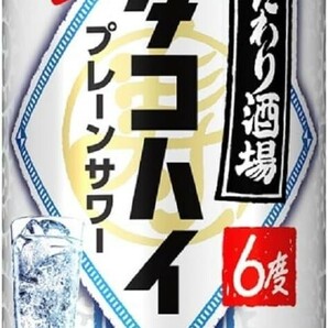 100 O29-07 1円～訳あり サントリー こだわり酒場のタコハイ プレーンサワー Alc.6％ 500ml×24缶入り 1ケース 同梱不可・まとめて取引不可の画像1