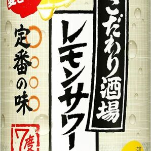 重120 O29-02 1円～訳あり サントリー こだわり酒場のレモンサワー Alc.7％ 350ml×70缶 同梱不可・まとめて取引不可の画像1