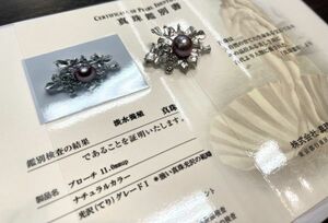 J0413-09 未使用保管品 淡水養殖真珠パール ブローチ 約11㎜珠 真珠総合研究所 鑑別書付き アクセサリー 同梱不可/単品取引のみ