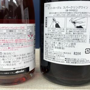 120 J060407-04 1円～9本 赤白ワイン スパークリングまとめて 360ml～750ml 8％～22％ 他出品との同梱不可・まとめて取引不可単品取引のみの画像9