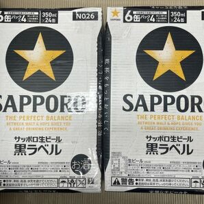 100 O29-05 1円～訳あり サッポロ 生ビール 黒ラベル Alc.5％ 350ml×24缶入り 2ケース 合計48缶 同梱不可・まとめて取引不可の画像2