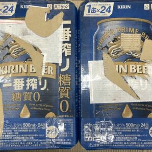 重120 O29-06 1円～訳あり キリン 一番搾り 糖質0ゼロ ビール Alc.5% 500ml×24缶入り 2ケース 合計48缶 同梱不可・まとめて取引不可の画像2