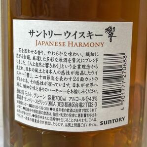 60 201361-14 未開栓 SUNTORYサントリー 響 ジャパニーズハーモニー 700ml 43％ ウイスキー 日本 同梱不可・まとめて取引不可単品取引のみの画像3