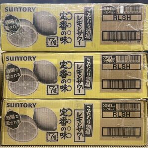 重120 O29-02 1円～訳あり サントリー こだわり酒場のレモンサワー Alc.7％ 350ml×70缶 同梱不可・まとめて取引不可の画像5