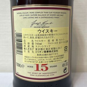 201782-53 未開栓 GLENFARCLAS グレンファークラス 15年 箱付 700ml 46% ウイスキー 同梱不可・まとめて取引不可単品取引のみの画像3