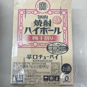 80 O29-12 1円～訳あり タカラ 焼酎ハイボール 梅干割り Alc.7％ 350ml×23缶 同梱不可・まとめて取引不可の画像3