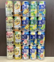 80 O29-65 1円～訳あり キリン 氷結&本搾り 10種 飲み比べセット Alc.3％～6％ 350ml×20缶　同梱不可・まとめて取引不可_画像2