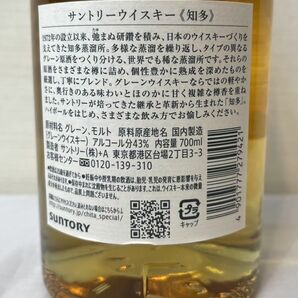 60 201304-43 未開栓 SUNTORYサントリー 知多 1972 ウイスキー 日本 700ml 43％ 同梱不可・まとめて取引不可単品取引のみの画像3