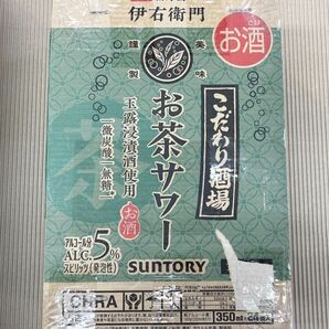 80 O29-08 1円～訳あり サントリー こだわり酒場のお茶サワー 伊右衛門 Alc.5％ 350ml×24缶入り 1ケース 同梱不可・まとめて取引不可の画像2