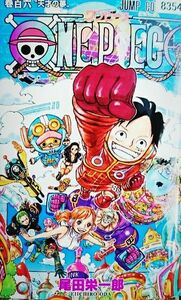 ONE PIECE 106/ONE PIECE106/ワンピース 106