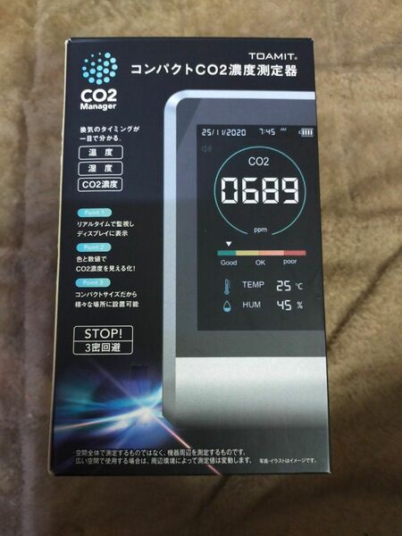 東亜産業CO2マネージャー