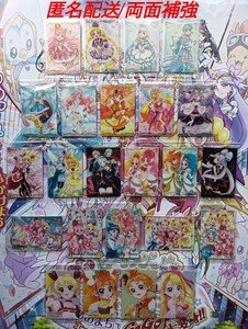 プリキュアカードウエハース9 24枚セット+映画フライヤー5枚