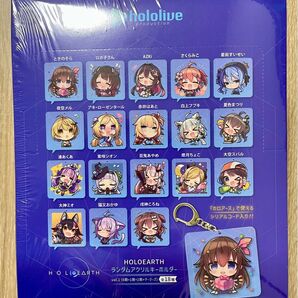HOLOEARTH ランダムアクリルキーホルダー BOX