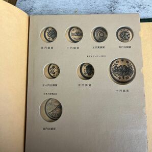 明治以降 硬貨種類別ホルダー 1870年-1970年 【抜けあり】 当時物 古銭 コインアルバム コレクション の画像5