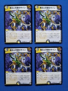  Duel Masters Devil Kings . ангел. автограф 4 листов 