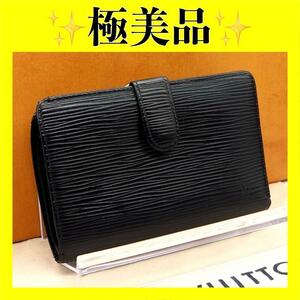 ルイ ヴィトン　エピ　ブラック　折り財布　がま口　ヴィエノワ　がま口財布