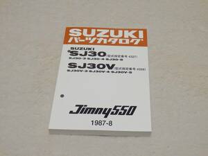 ジムニー SJ30 3型 4型 5型 パーツリスト Jimny