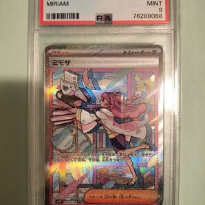 ポケモンカードゲーム スカーレット＆バイオレット バイオレットex ミモザ SAR 105/078 PSA9