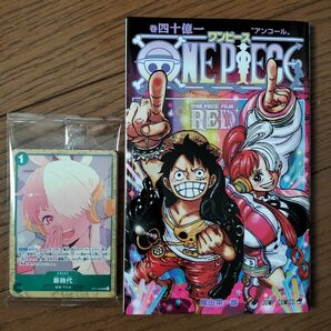 未使用 ワンピース FILM RED 入場者 カードゲーム アンコールパック 巻四十億一 ONE PIECE 全2種