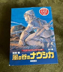 風の谷のナウシカ 漫画 未読品