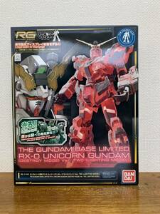 ユニコーンガンダム RG ガンプラ Ver.TWC ライティング LIGHTING 発光 デストロイモード 1/144 ガンダム プレバン