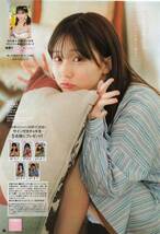 田中美久　《ラミネート》加工　10ページ 別冊ヤングチャンピオン 切り抜き　A04-02_画像7