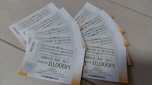 JR九州 高速船 株主優待 割引券 クイーンビートル往復1名10000円券 10枚セット