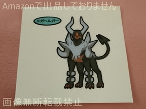 中古 ポケモンパンシール デコキャラシール 第148弾 メガヘルガー