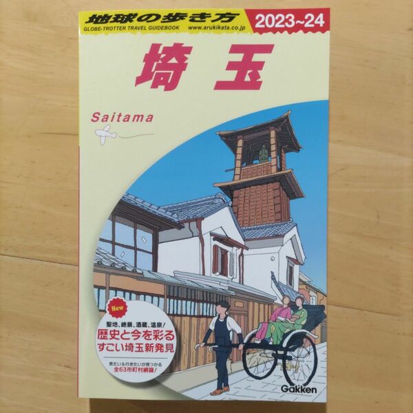 地球の歩き方　Ｊ０７ （２０２３～２０２４年版） 地球の歩き方編集室／編集