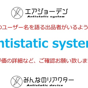 帯電した静電気を中和 愛車の性能を取り戻す！みんなのリアクターS 発信者情報開示請求スタートセール 限定1個のみ 帯電電荷除電しますの画像3