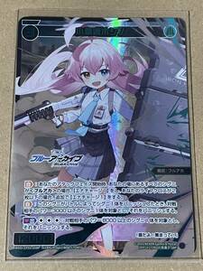 WIXOSS ウィクロス WXDi-CP02 ブルーアーカイブ DIVA WXDi-CP02-058P 小鳥遊ホシノ SRP パラレル