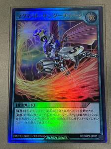 遊戯王 ラッシュデュエル オーバーラッシュパック2 RD/ORP2-JP035 マグネット・サンダーチャージ ウルトラレア UR