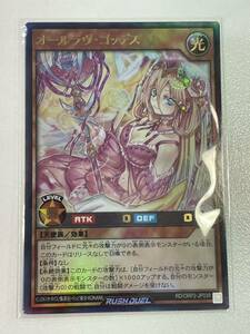 遊戯王 ラッシュデュエル オーバーラッシュパック2 RD/ORP2-JP039 オールラヴ・ゴッデス ウルトラレア UR