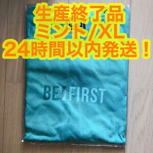 【新品未開封 完売品】 BE:FIRST カラーロゴTシャツ XL ミント