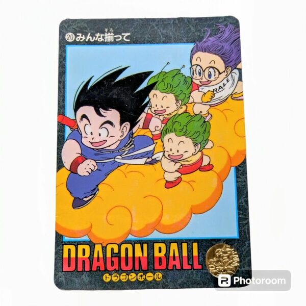 ドラゴンボール ビジュアルアドベンチャー　【⑳みんな揃って】 カードダス　レトロ　孫悟空　アラレちゃん　ガっちゃん