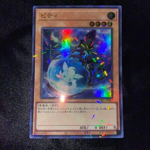 遊戯王　ピティ　24TP-JP201 トーナメントパック 2024 Vol.2