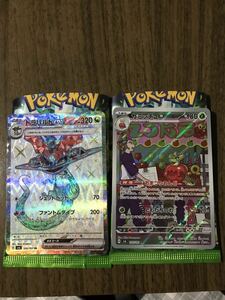 ポケモンカード　ドラパルトex　SR カミッチュ AR 2枚セット　変幻の仮面