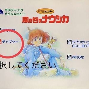 DVD スタジオジブリ 16作品セット 特典ディスクのみ トトロ 千と千尋 魔女の宅急便 ラピュタ ポニョ ぽんぽこ 耳をすませば もののけ姫の画像3