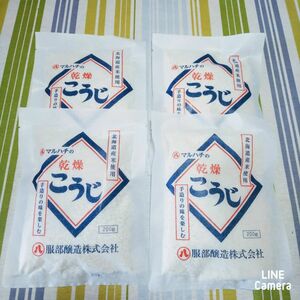 北海道産 乾燥 米こうじ 200g×4袋 米糀 米麹