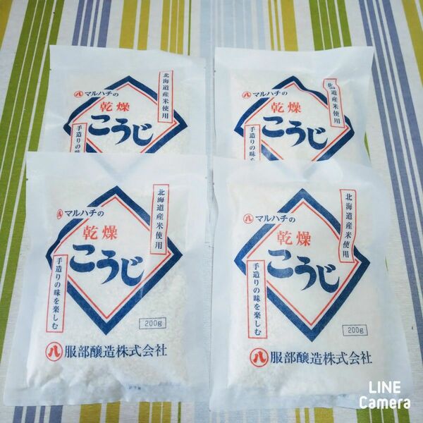 ◎北海道産 乾燥 米こうじ 200g×4袋 米糀 米麹