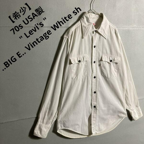 USA 70s 60s levis BIG E 白シャツ 長袖シャツ 珍 G20