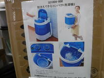 【未使用】MINI/ミニ洗濯機_画像6