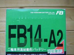 FB14-A2 国内メーカー 古河電池 正規品 新品バッテリー（ CB750 CBX750F ）YB14-A2 共通品