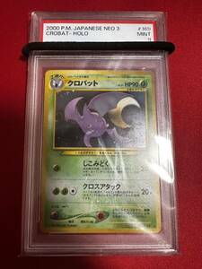 【PSA9・渦巻きホロ】ポケモンカード クロバット neo 拡張パック第4弾 闇、そして光へ… No.169 ポケカ 旧裏面 旧裏 鑑定済み MINT 極美品