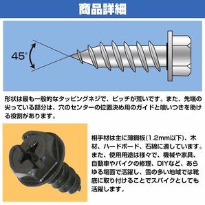 20本set 機械 家具 自動車 バイク 木材 ハードボード 石綿 固定用 部品 修理 DIY 目立ちにくいブラック タッピングネジ ボルト M4 10mmの画像3