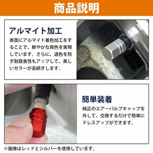 [銀 シルバー] 汎用 アルミ製 エアバルブキャップ 4個 セット アルミホイール ホイール エアー バルブ キャップ 車 自動車の画像3