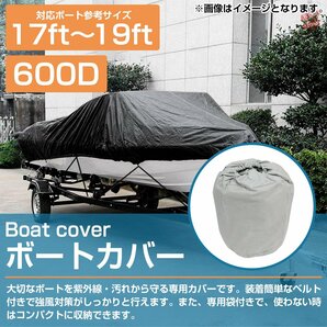 長期保管も安心！ 防水 ボートカバー 600D 17ft～19ft 全長：約610cm×幅：約330cm シルバー/銀 船体カバー アルミボート 運搬 保管の画像2